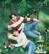 上游男女主是谁，上游的男女主是谁