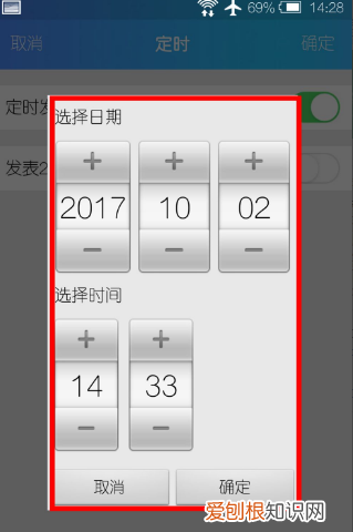 定时说说功能上哪修改，定时说说怎么修改时间