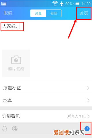 定时说说功能上哪修改，定时说说怎么修改时间