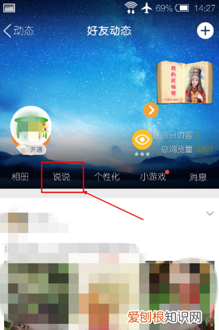 定时说说功能上哪修改，定时说说怎么修改时间