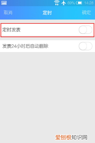 定时说说功能上哪修改，定时说说怎么修改时间