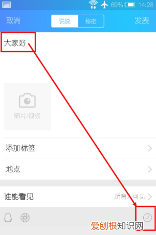 定时说说功能上哪修改，定时说说怎么修改时间