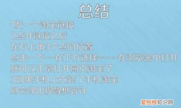 微信如何进入淘宝链接,应该如何才能添加淘宝好友