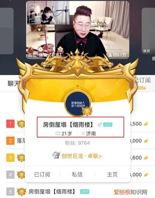 虎牙老友后缀怎么获得