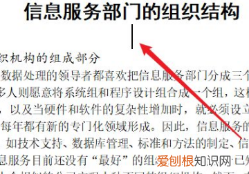 论文目录的虚线怎么打出来,Word目录虚线怎么样才可以打