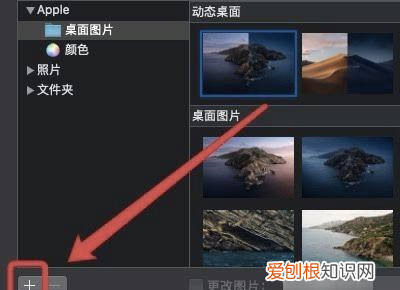 Mac如何设置桌面，macbook如何换桌面背景