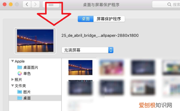 Mac如何设置桌面，macbook如何换桌面背景
