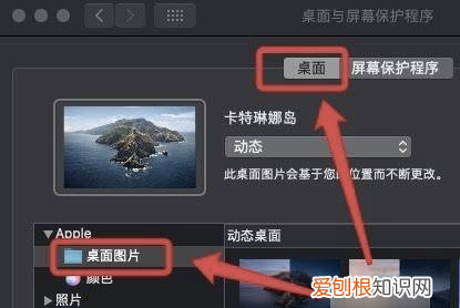 Mac如何设置桌面，macbook如何换桌面背景
