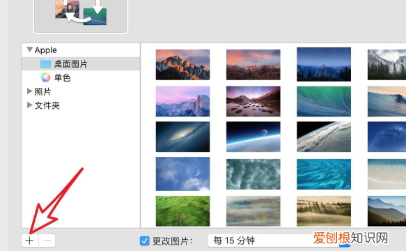 Mac如何设置桌面，macbook如何换桌面背景