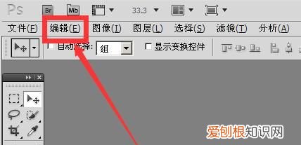 ps打不开暂存盘已满咋进行处理