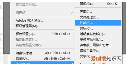 ps打不开暂存盘已满咋进行处理