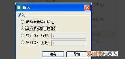 手机WPS怎么插入行或列，手机wps怎么增加单元格