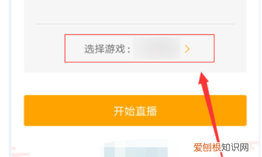 该咋在虎牙上面开直播,电脑虎牙怎么直播手游