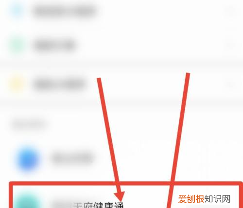 微信健康码在哪里查看,如何在微信查看防疫健康码
