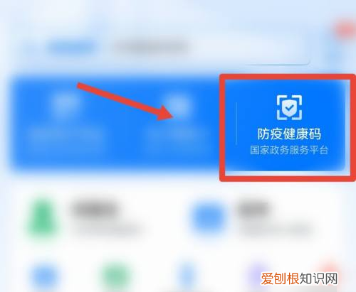 微信健康码在哪里查看,如何在微信查看防疫健康码