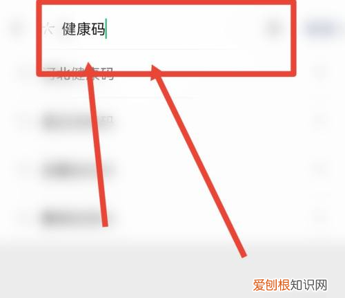 微信健康码在哪里查看,如何在微信查看防疫健康码