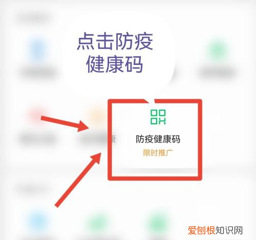 微信健康码在哪里查看,如何在微信查看防疫健康码