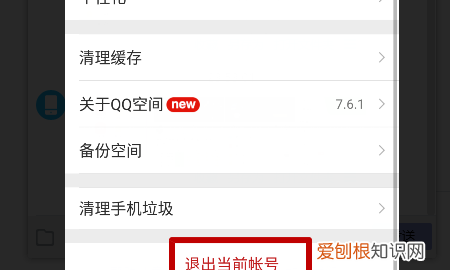 怎么操作才能关闭QQ空间,qq空间怎么关闭空间入口