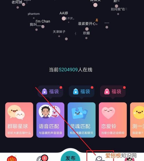 soul戳泡泡在哪，soul里冒泡表示对方在线