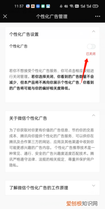 怎么关闭微信朋友圈里的广告,微信朋友圈的广告怎么彻底关闭
