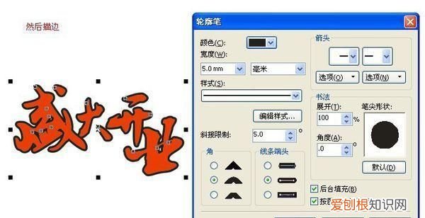 cdr描边该怎么进行操作，cdr描边和填充切换快捷键