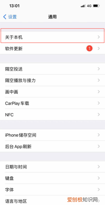 iphone激活时间,iPhone怎么查手机激活时间