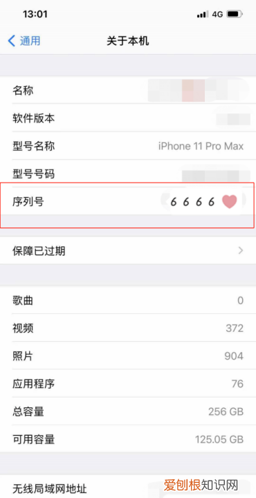 iphone激活时间,iPhone怎么查手机激活时间