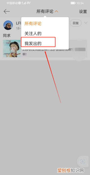 微博可以咋进行删除评论,微博评论怎么删除自己评论内容