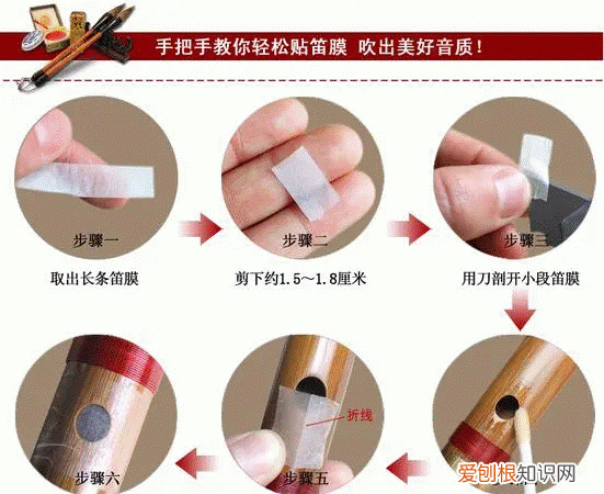贴笛膜的正确方法，笛膜胶怎么贴笛膜视频