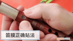 贴笛膜的正确方法，笛膜胶怎么贴笛膜视频