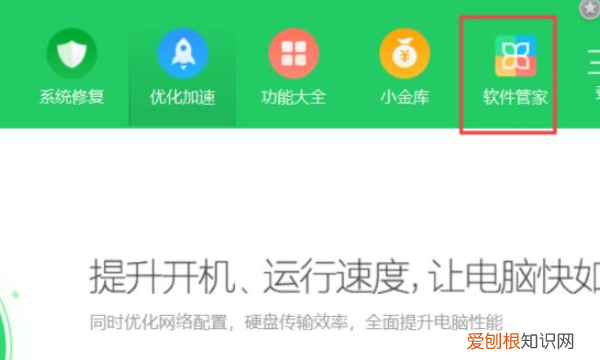 怎么样才可以卸载360,电脑如何卸载360安全卫士
