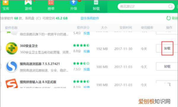 怎么样才可以卸载360,电脑如何卸载360安全卫士