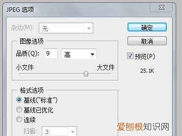 ps应该怎样才可以压缩图片大小20k