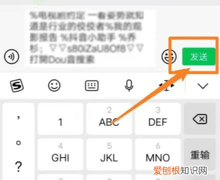 如何将抖音转发到微信,抖音可以咋进行复制链接到微信里面