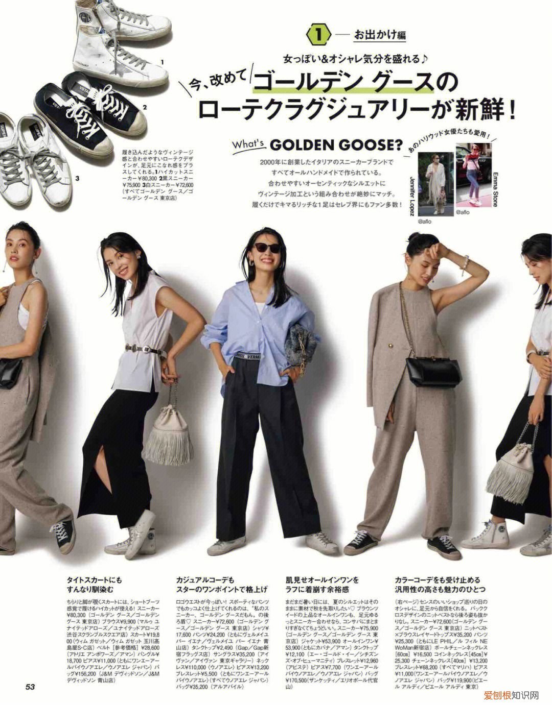 高帮板鞋搭配什么裤子好