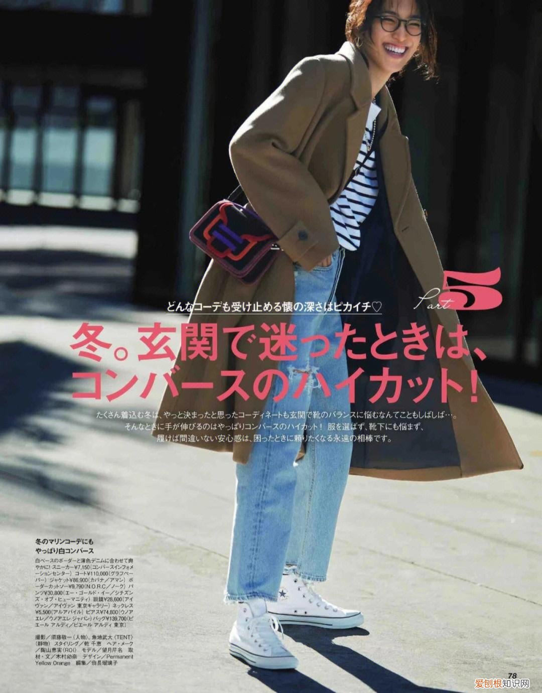 高帮板鞋搭配什么裤子好