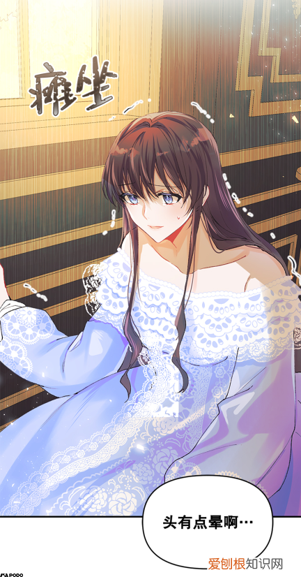 配角时间有限漫画？