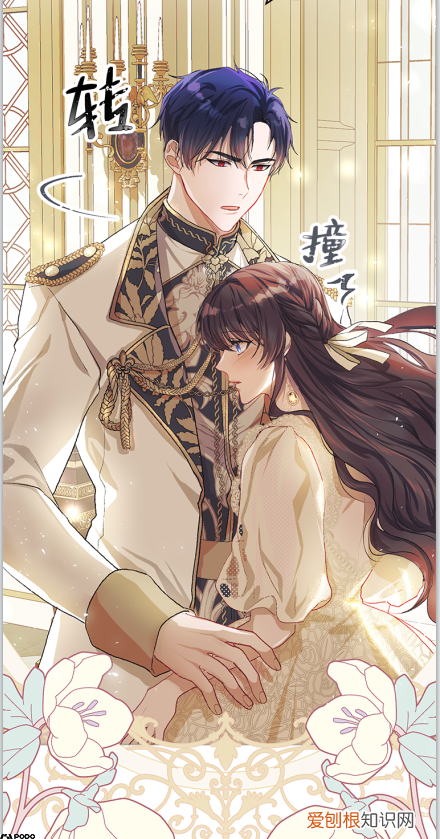 配角时间有限漫画？