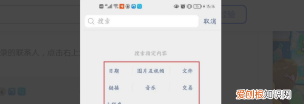 微信怎么搜索聊天记录,怎么样才可以找微信聊天记录