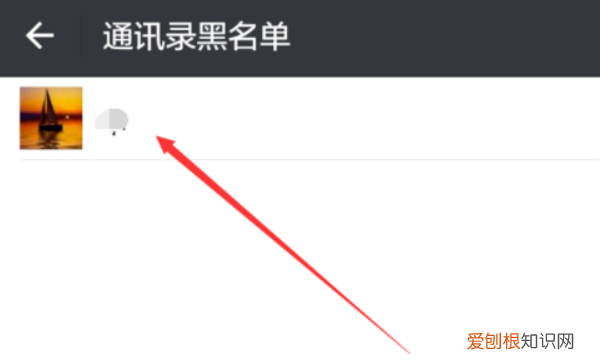 微信如何拉黑一个人，微信怎么样才可以拉黑对方