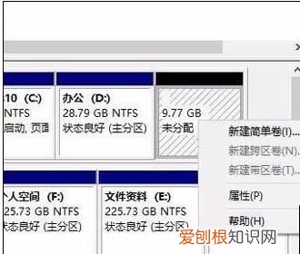 win0上该咋合并磁盘