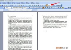 word文档应该怎么才可以竖向排版