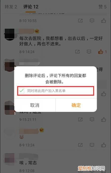微博黑超话怎么关闭，微博应该怎么才可以拉黑