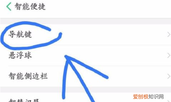 OPPO手机的三个键如何设置