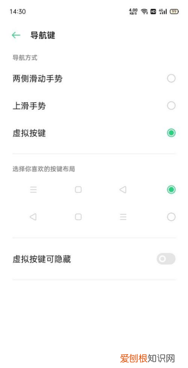 OPPO手机的三个键如何设置