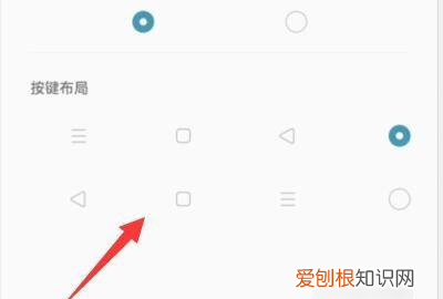 OPPO手机的三个键如何设置