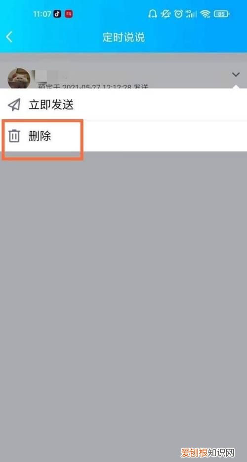 定时说说应该如何才能修改,设置定时说说如果下了qq还可以发送