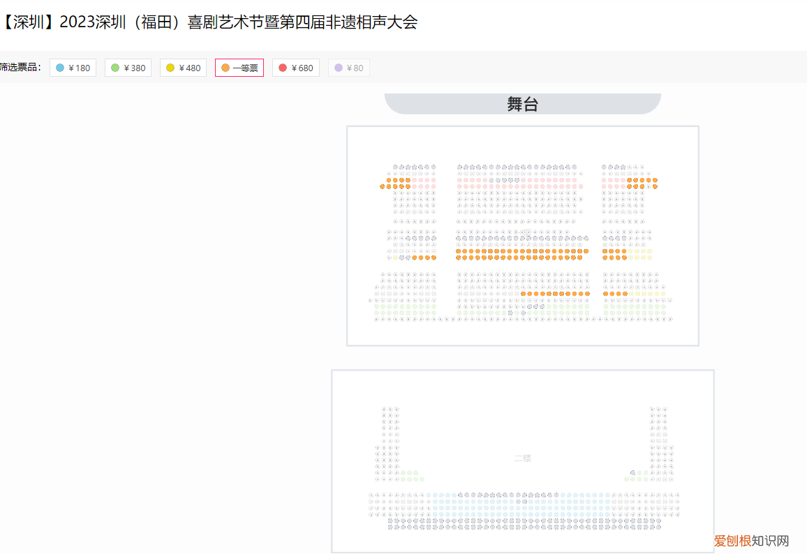 德云社门票多少钱一张