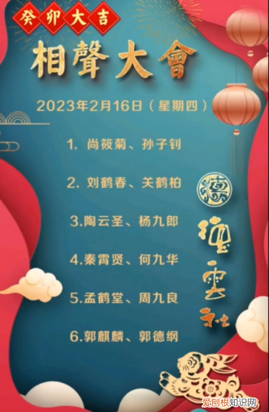 德云社门票多少钱一张