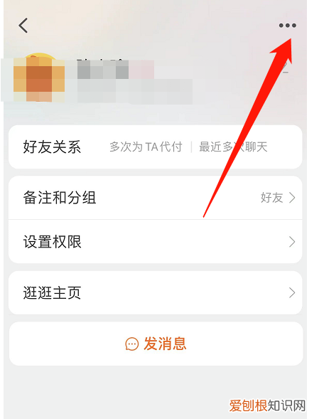 咋加淘宝好友，淘宝好友怎么删除